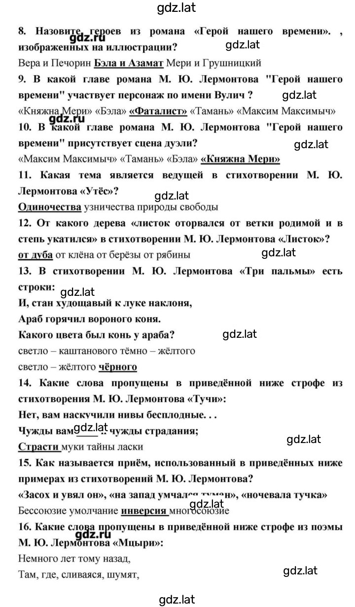 Решение задания № 171 — страница 97