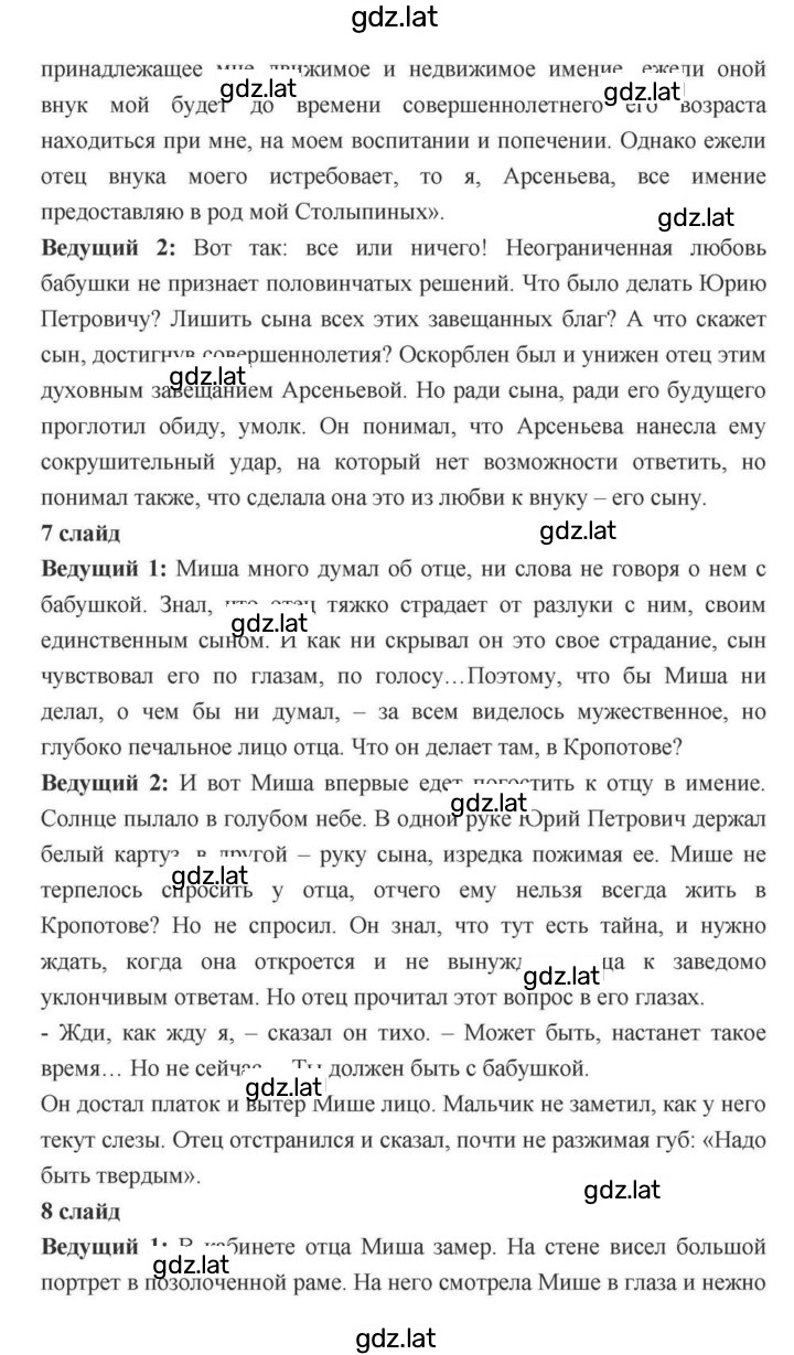 Решение задания № 171 — страница 100