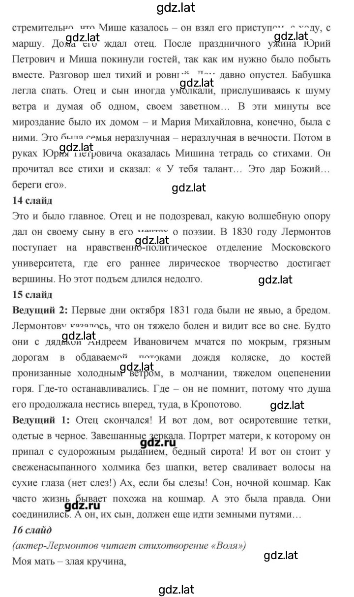 Решение задания № 171 — страница 103