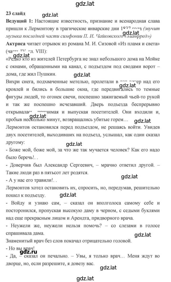 Решение задания № 171 — страница 107