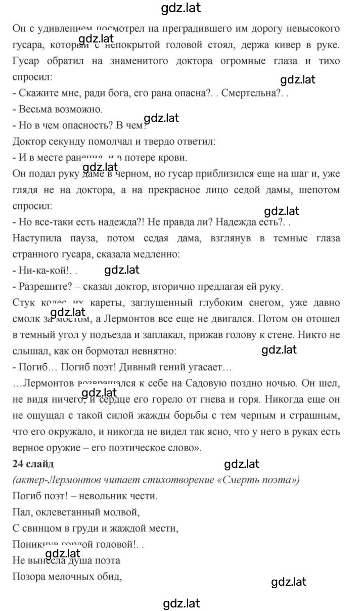 Решение задания № 171 — страница 108