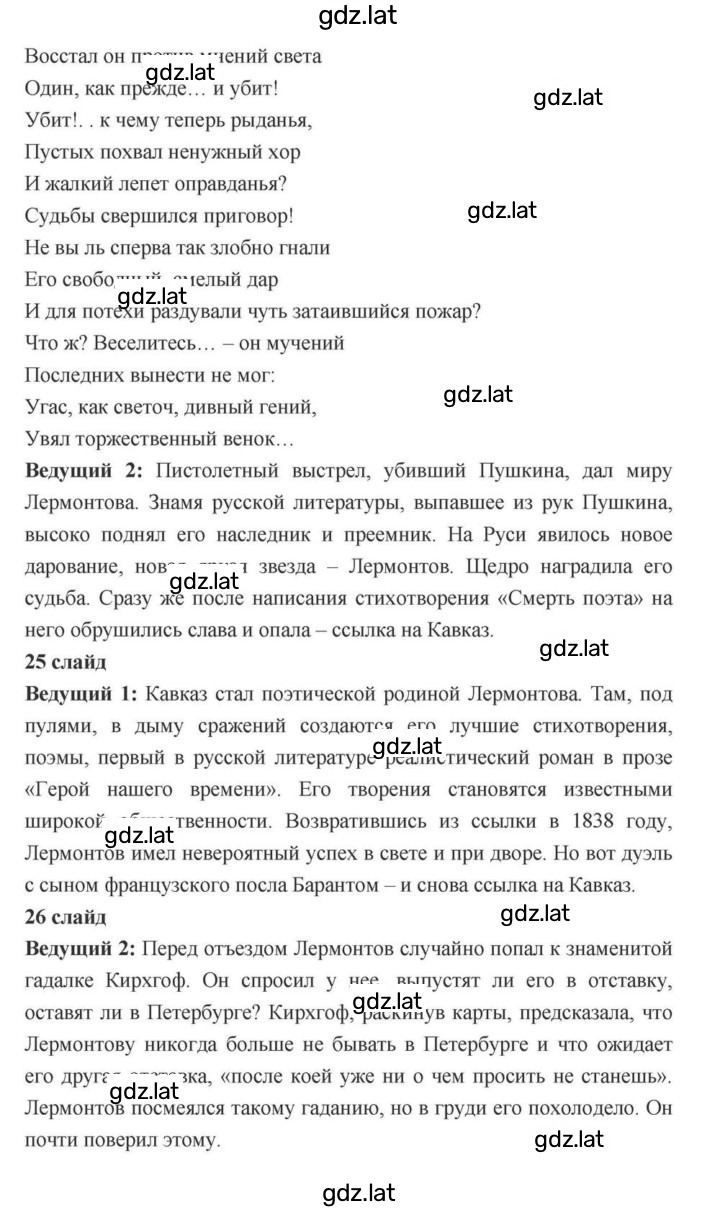 Решение задания № 171 — страница 109