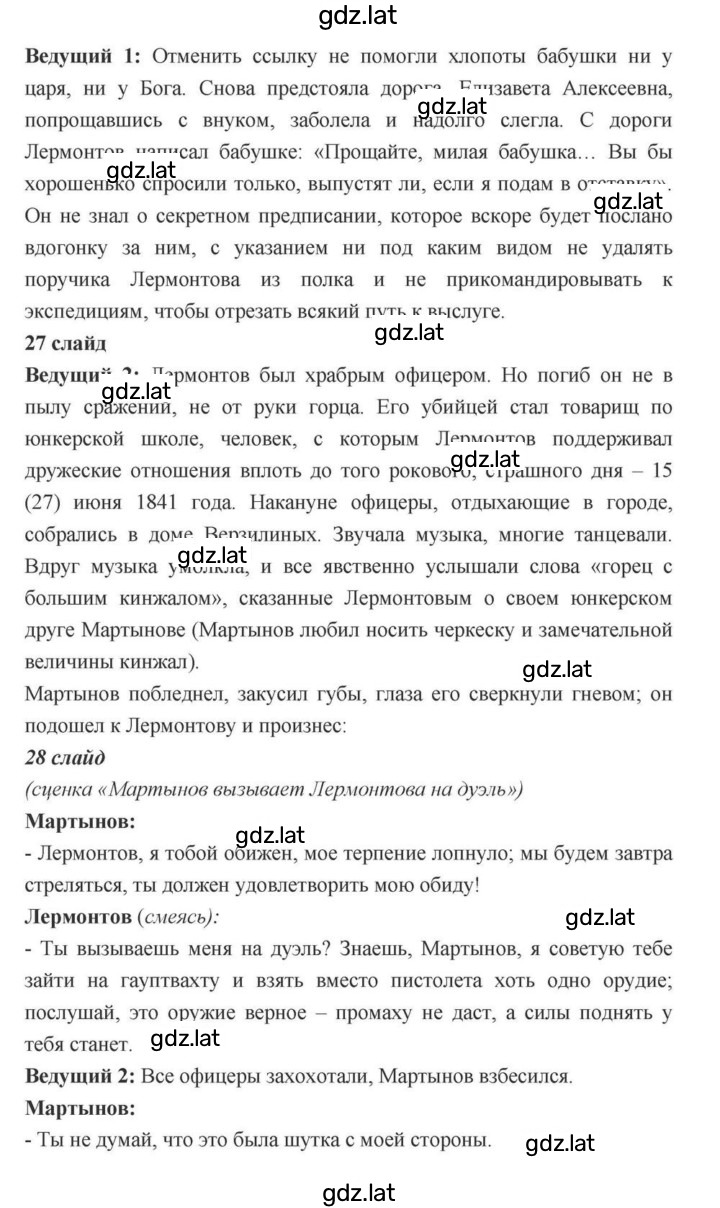 Решение задания № 171 — страница 110