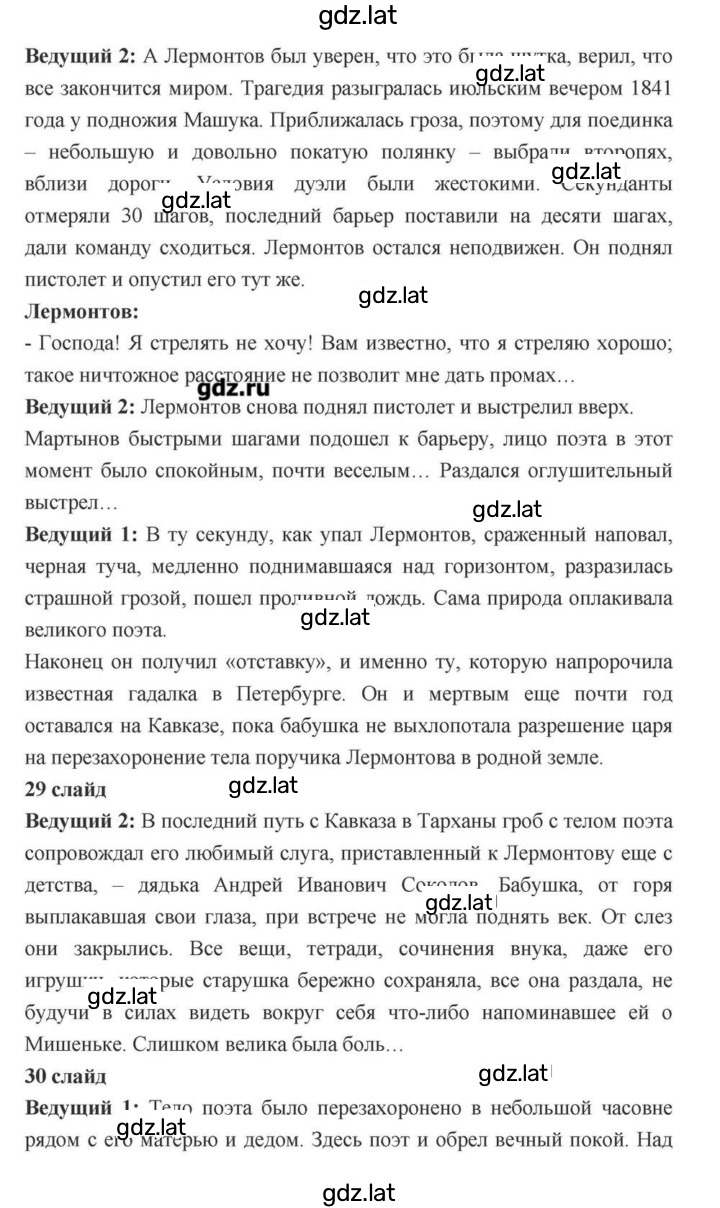 Решение задания № 171 — страница 111