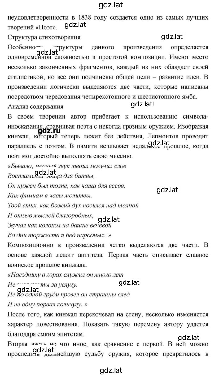 Решение задания № 171 — страница 113