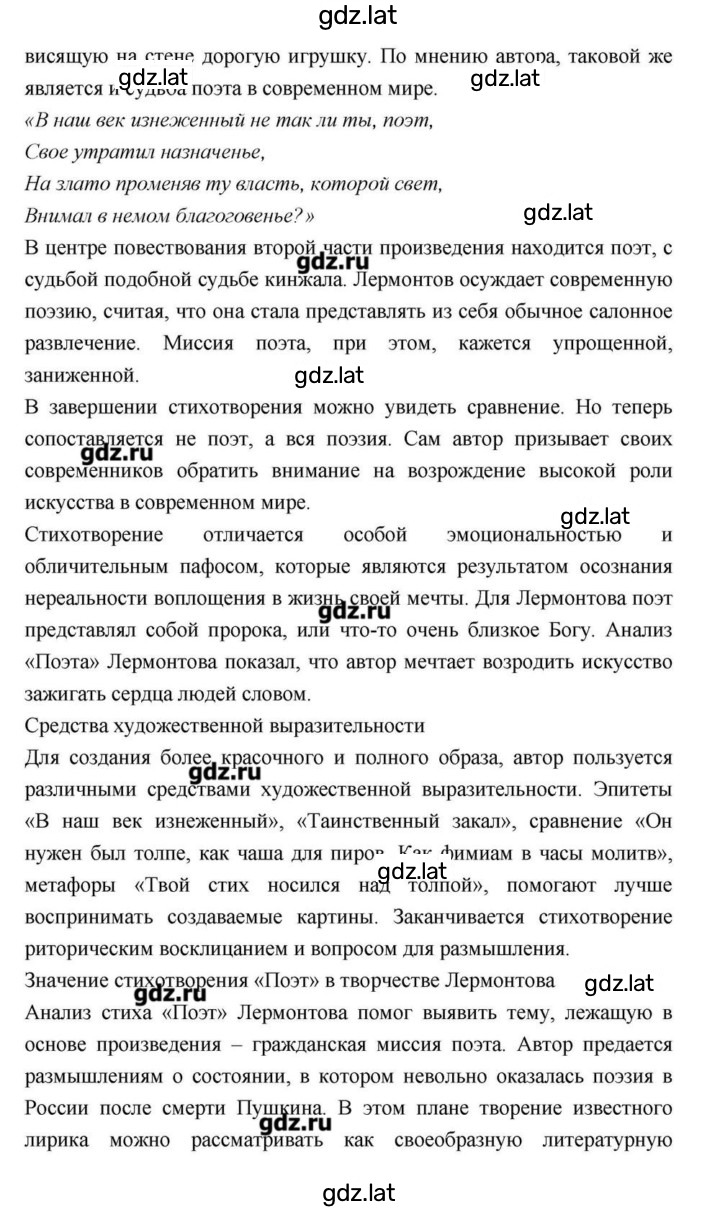 Решение задания № 171 — страница 114