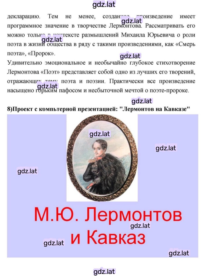 Решение задания № 171 — страница 115