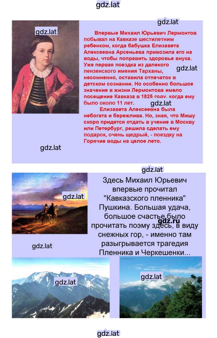 Решение задания № 171 — страница 116
