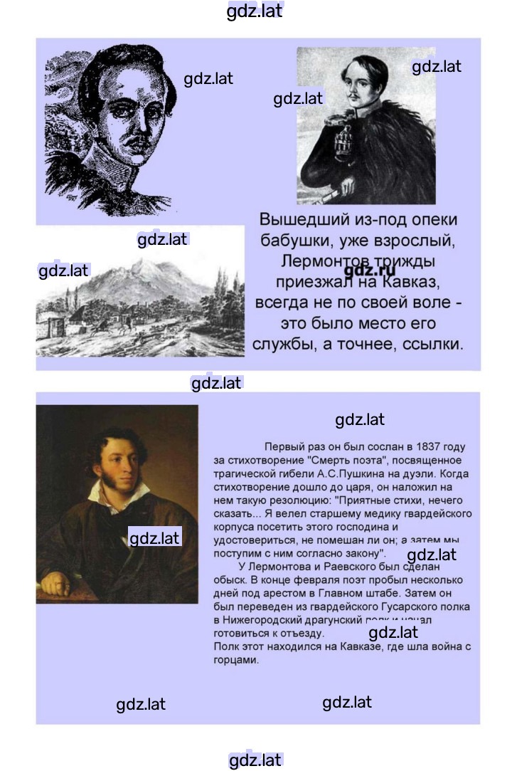 Решение задания № 171 — страница 117