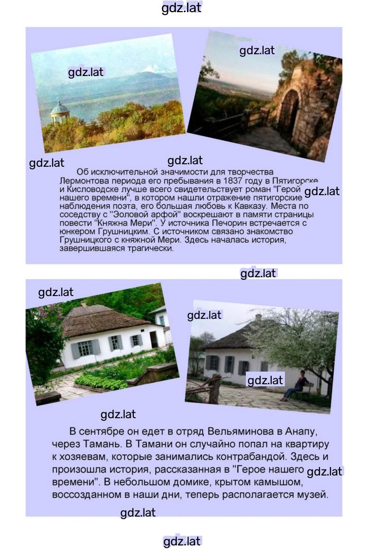 Решение задания № 171 — страница 118