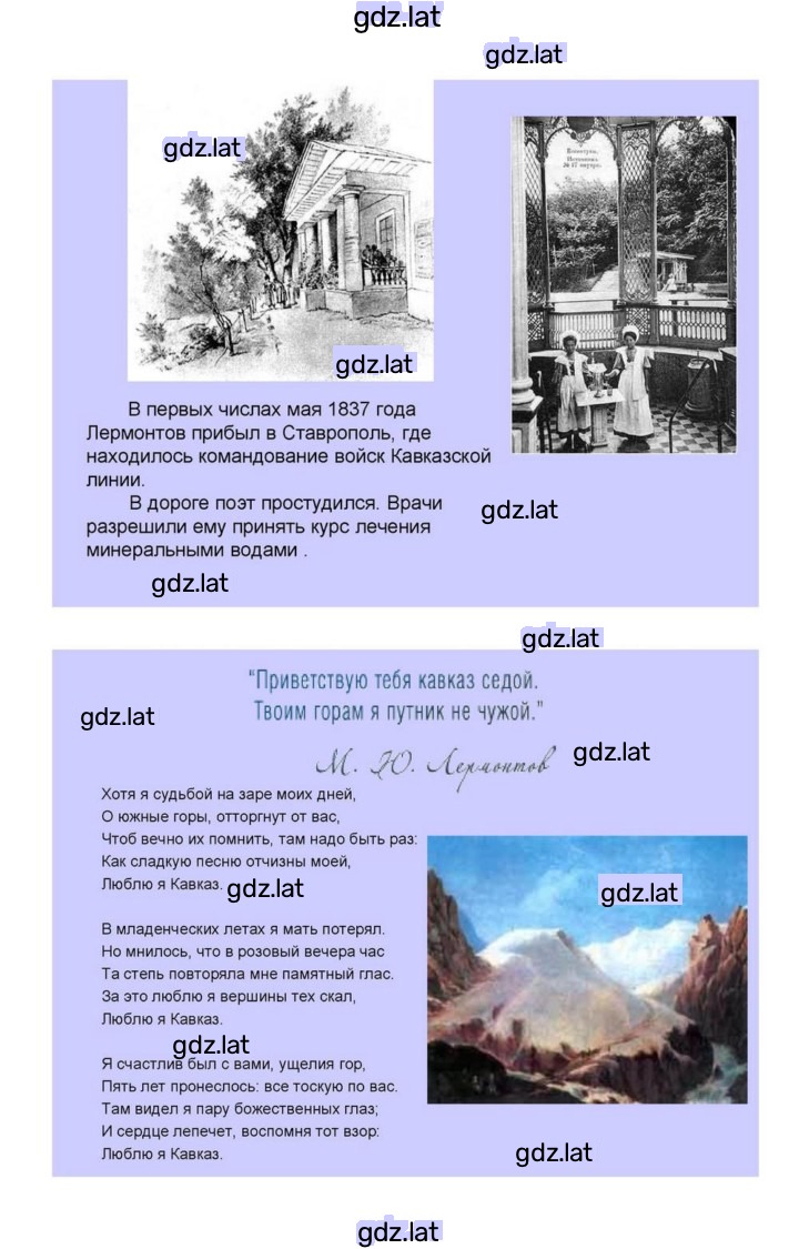 Решение задания № 171 — страница 119