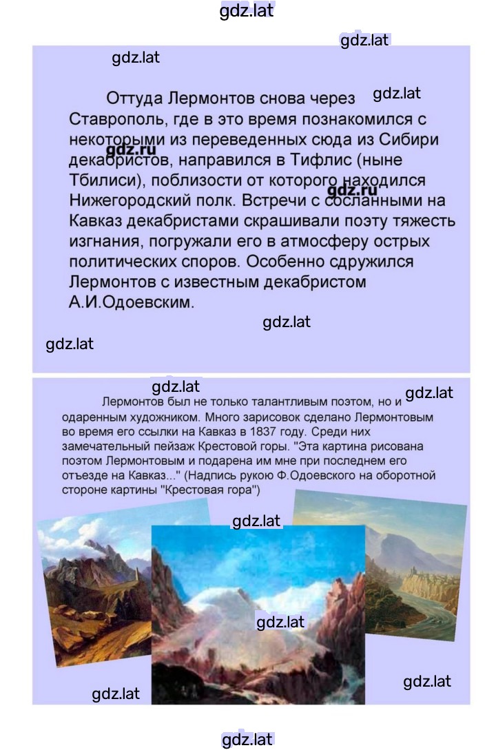 Решение задания № 171 — страница 120