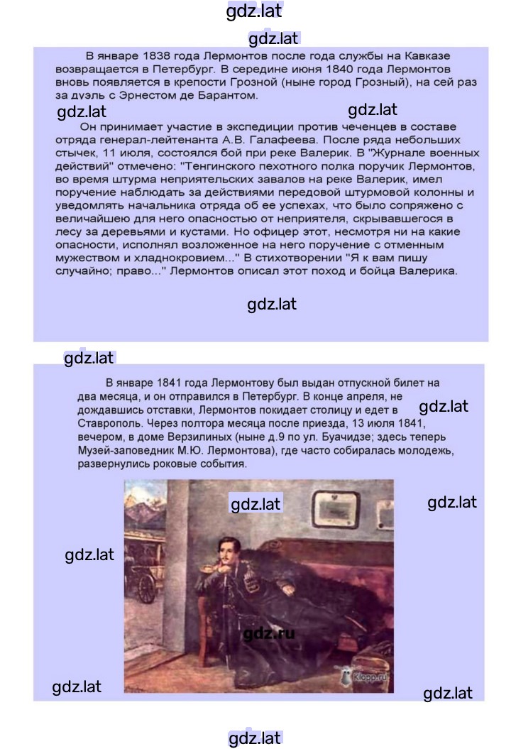 Решение задания № 171 — страница 121
