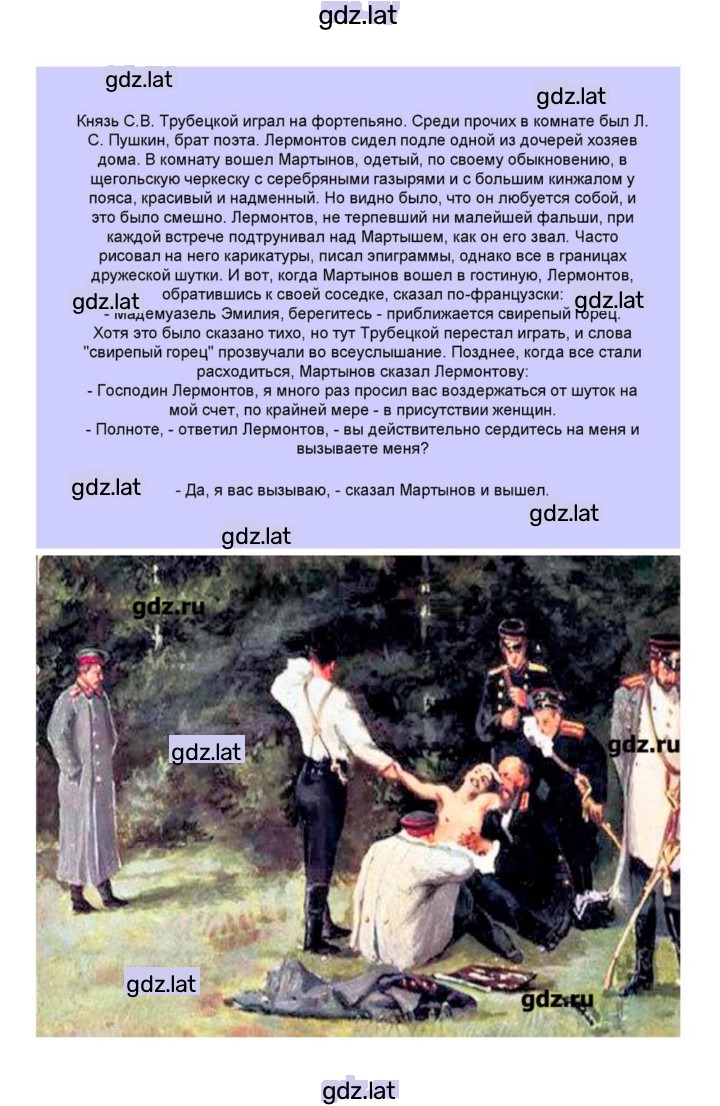 Решение задания № 171 — страница 122