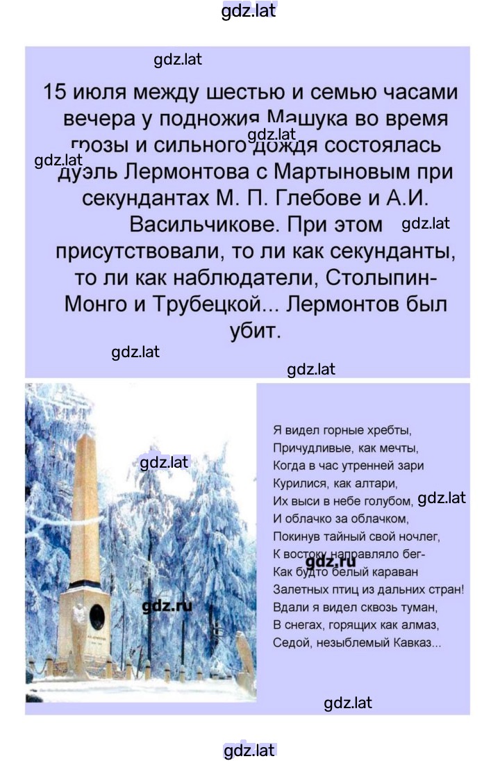 Решение задания № 171 — страница 123