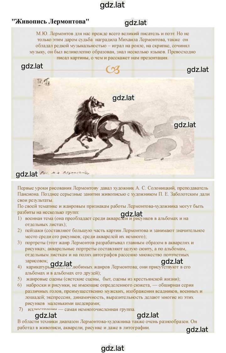 Решение задания № 171 — страница 124