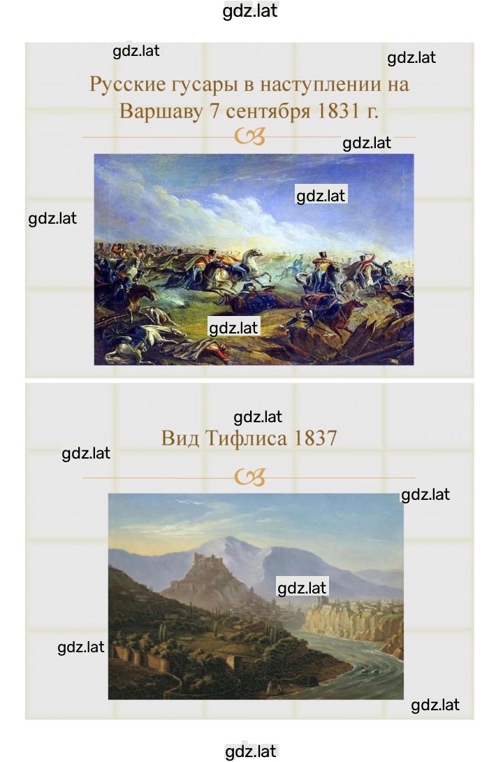 Решение задания № 171 — страница 125