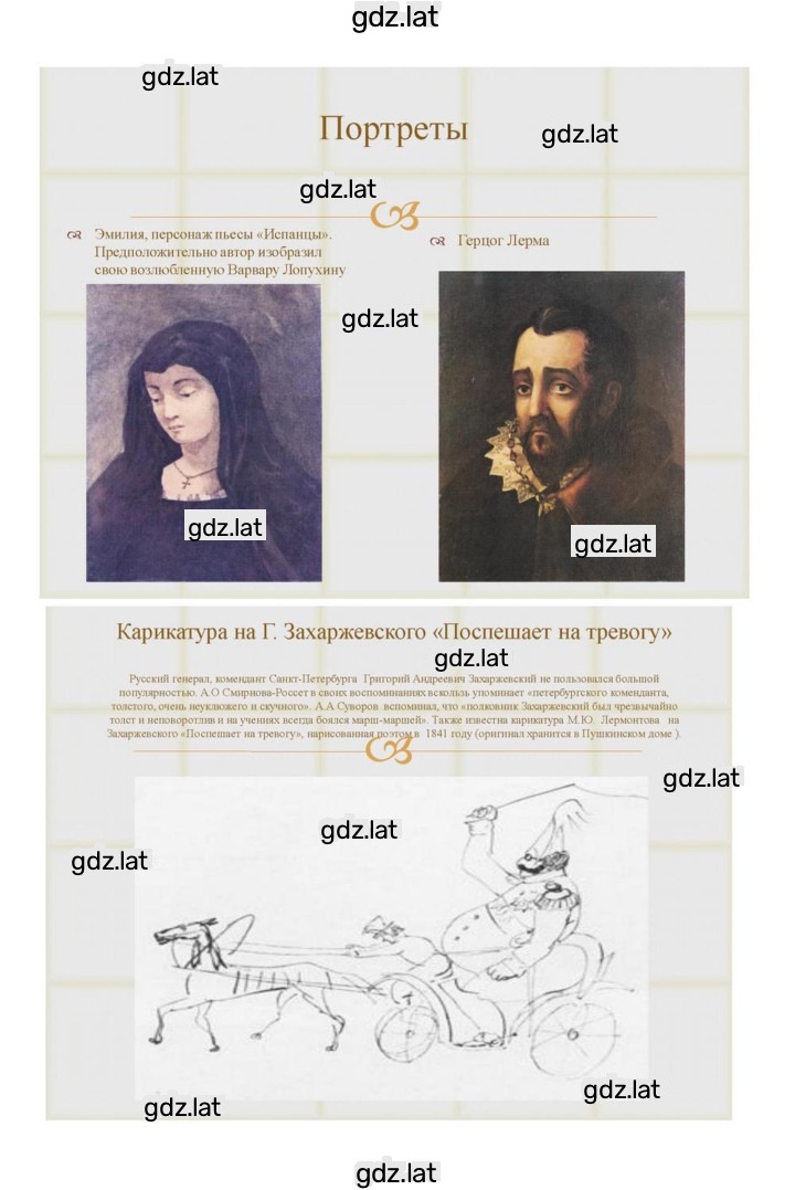 Решение задания № 171 — страница 126