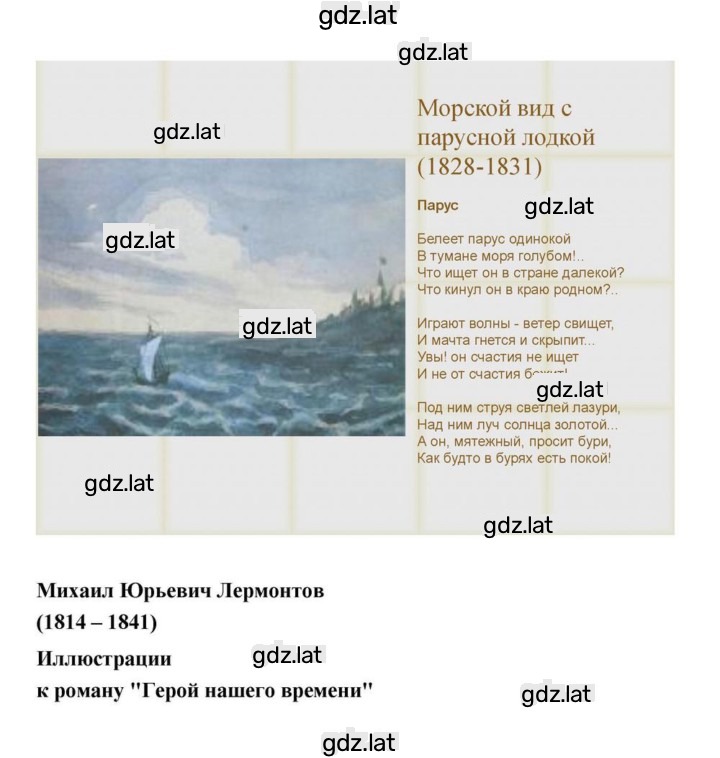 Решение задания № 171 — страница 129