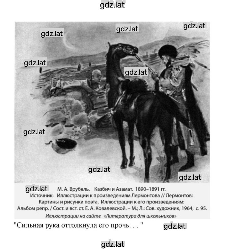 Решение задания № 171 — страница 131