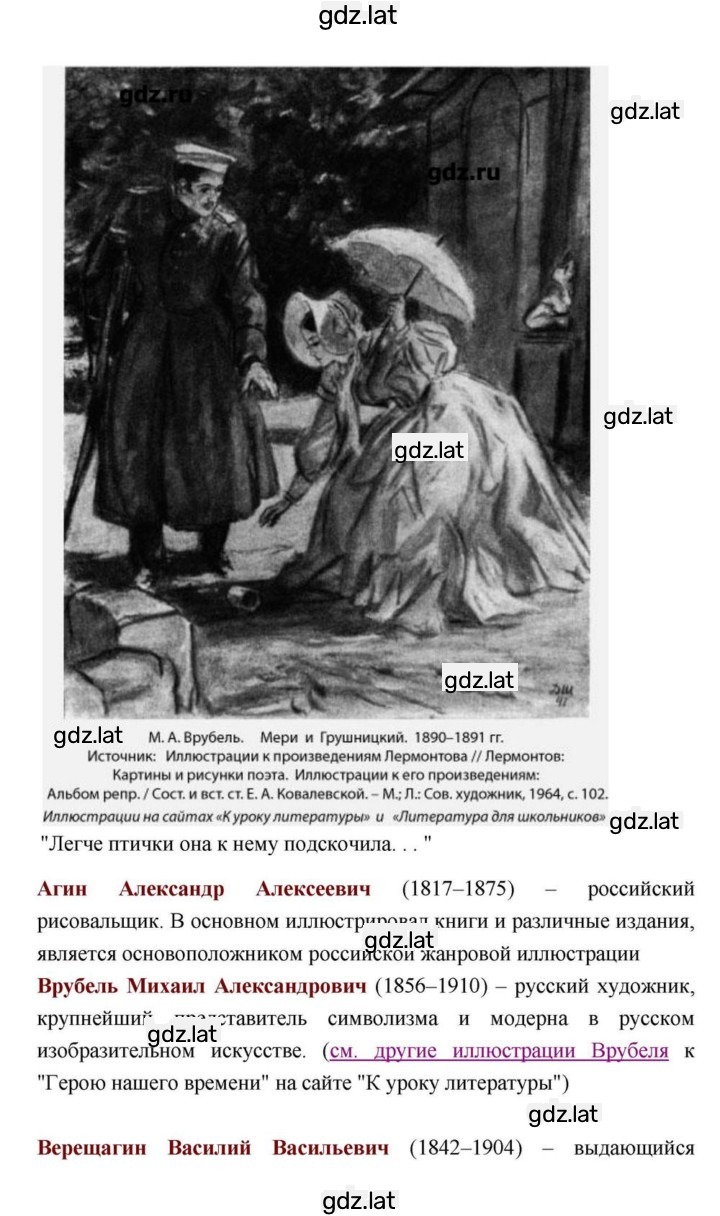 Решение задания № 171 — страница 134