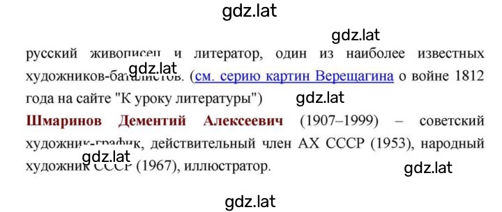 Решение задания № 171 — страница 135