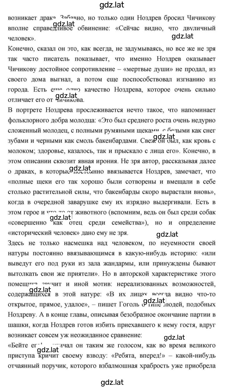 Решение задания № 194 — страница 2