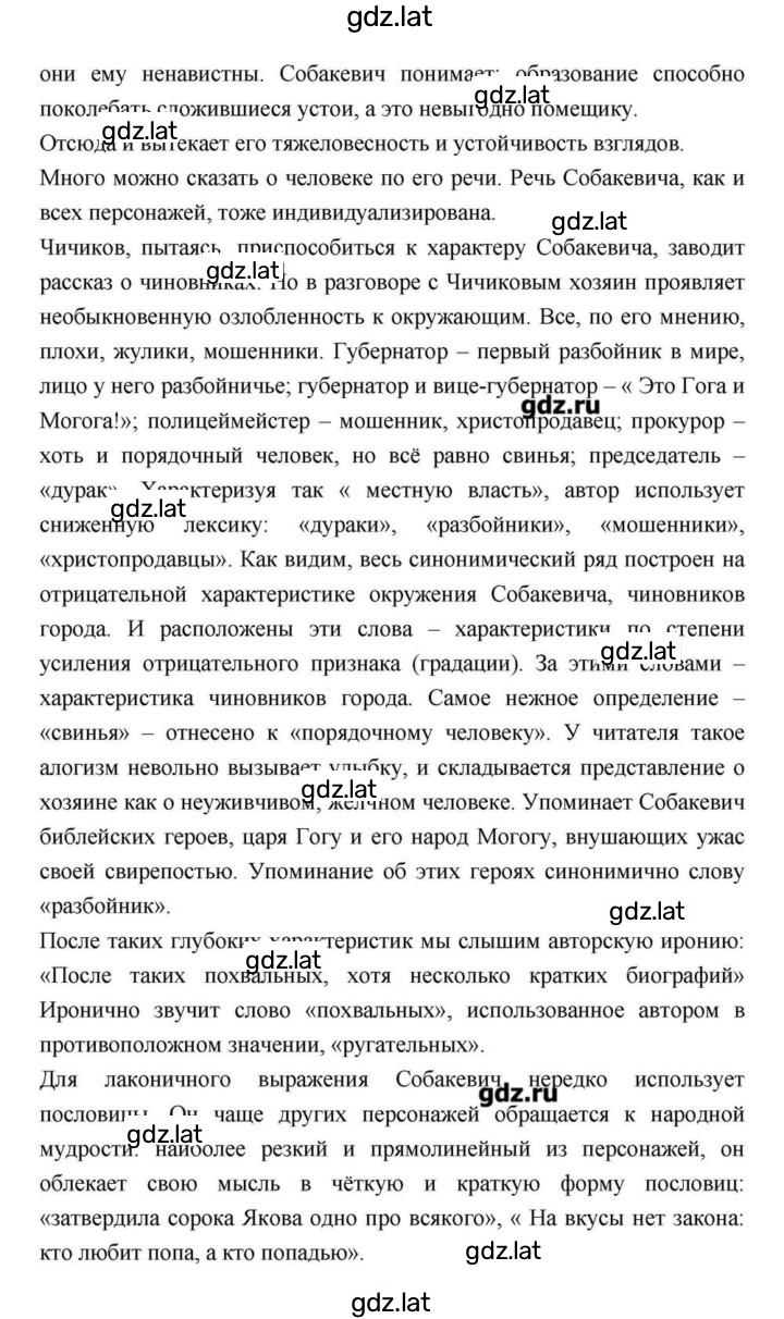 Решение задания № 195 — страница 2