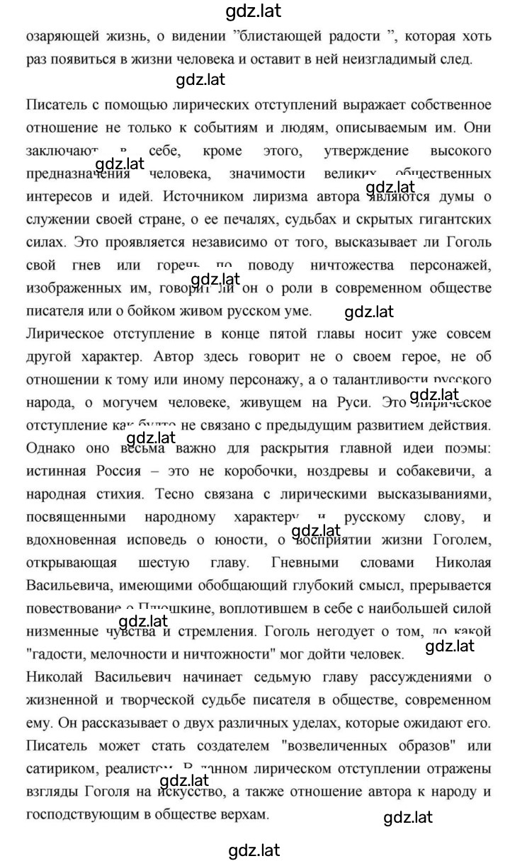 Решение задания № 202 — страница 2