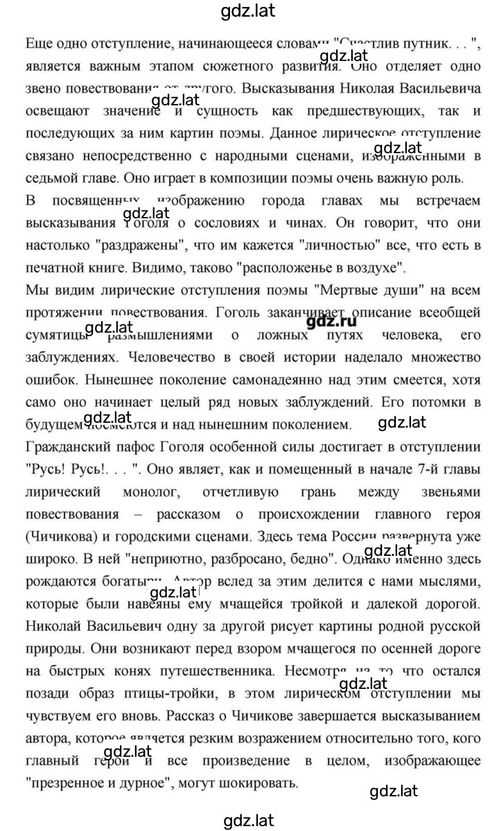 Решение задания № 202 — страница 3