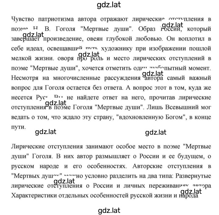 Решение задания № 202 — страница 4