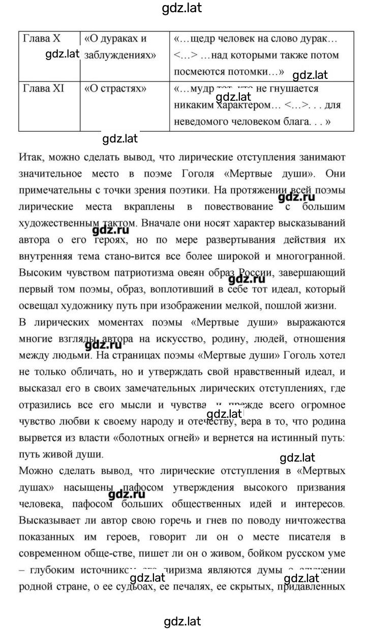 Решение задания № 202 — страница 7