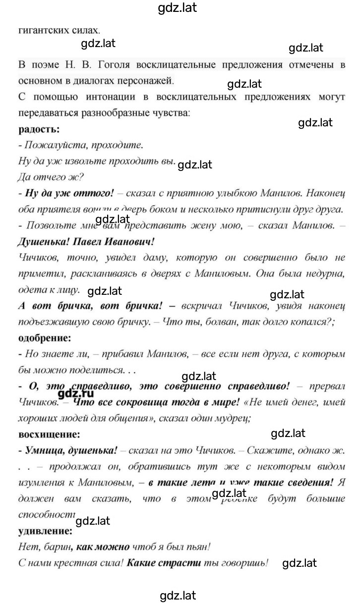 Решение задания № 202 — страница 8