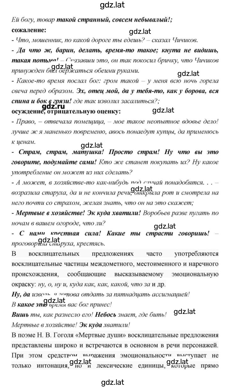 Решение задания № 202 — страница 9