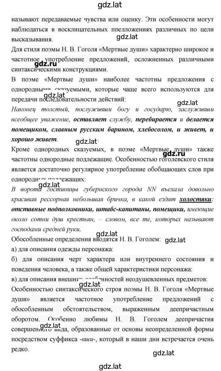 Решение задания № 202 — страница 10