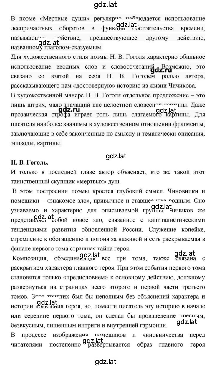 Решение задания № 202 — страница 11