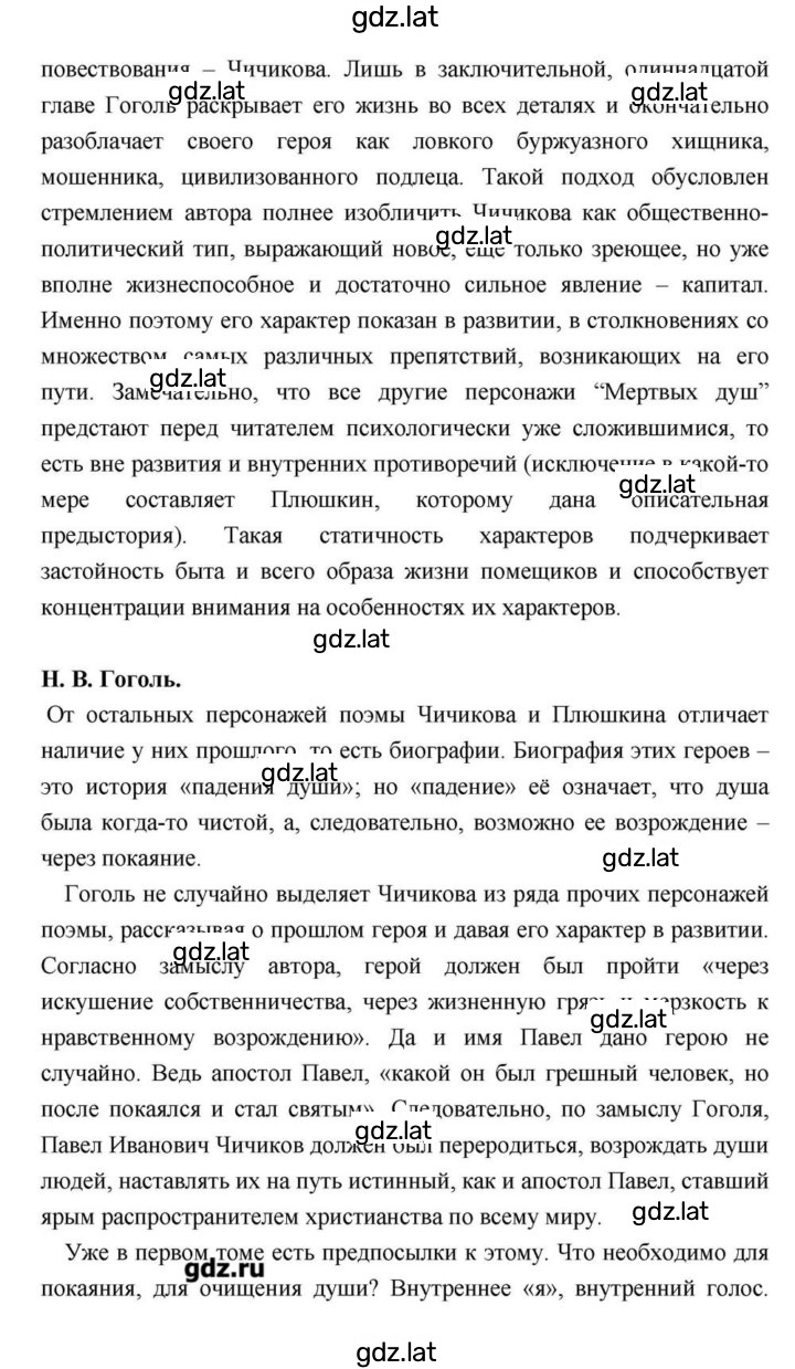 Решение задания № 202 — страница 12