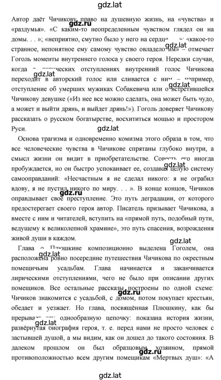 Решение задания № 202 — страница 13