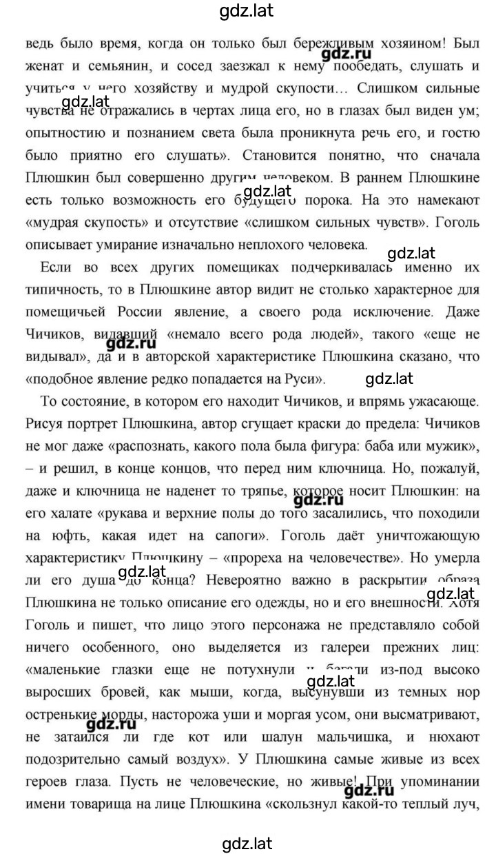 Решение задания № 202 — страница 14