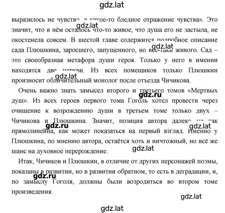 Решение задания № 202 — страница 15