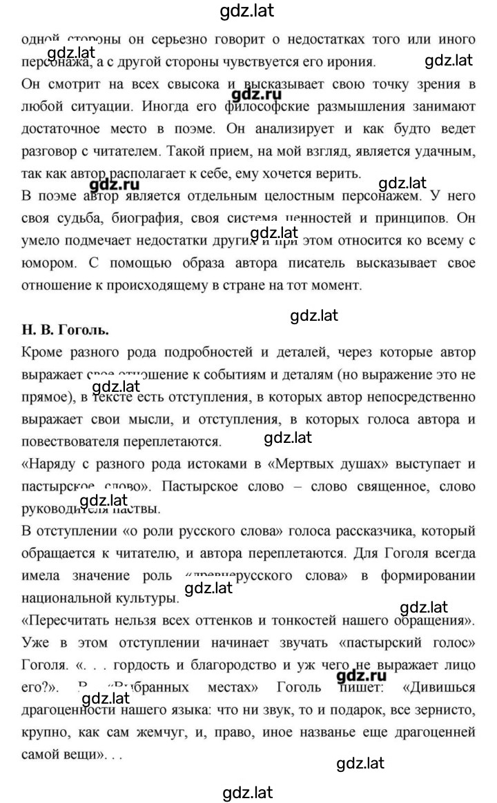 Решение задания № 204 — страница 2
