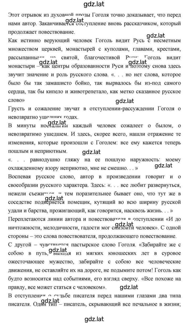 Решение задания № 204 — страница 3