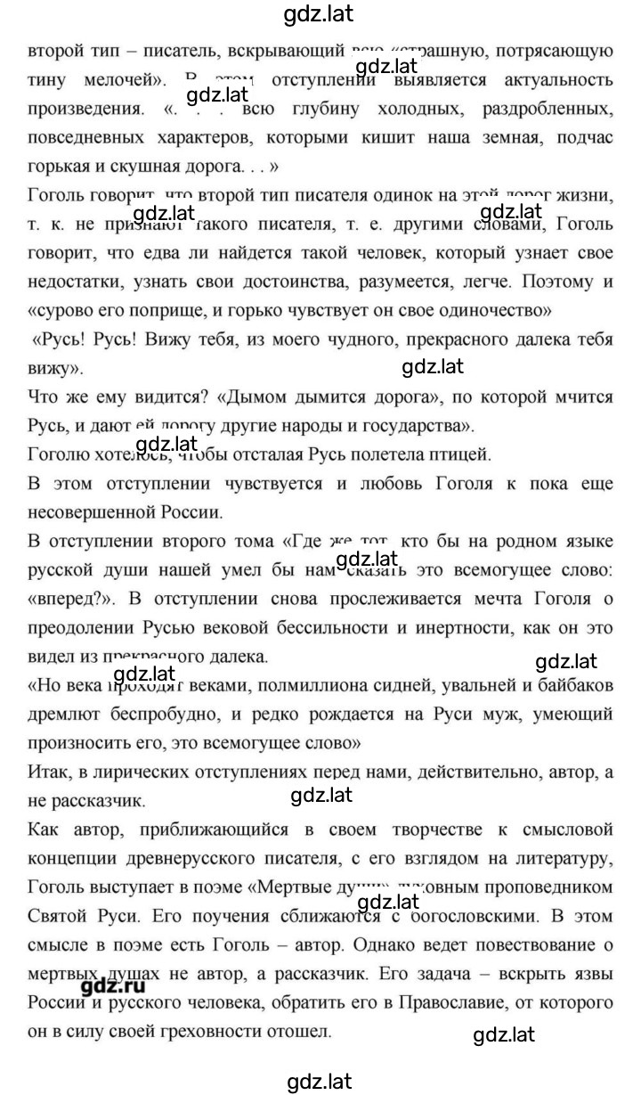Решение задания № 204 — страница 4