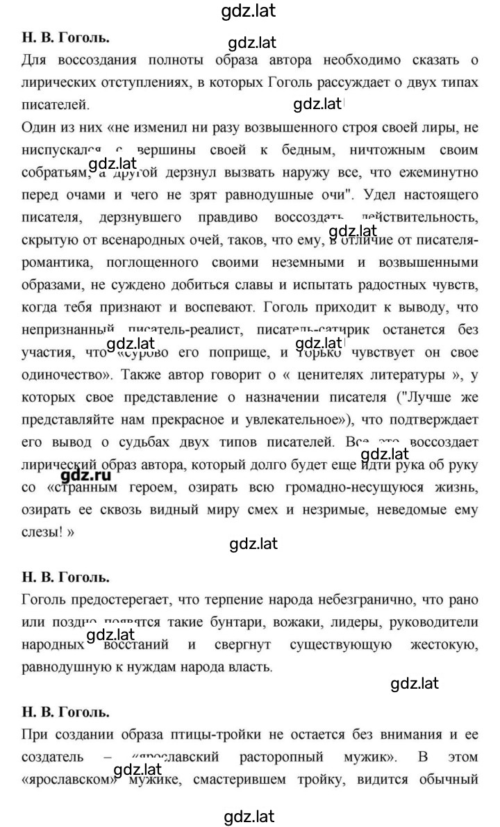 Решение задания № 204 — страница 5