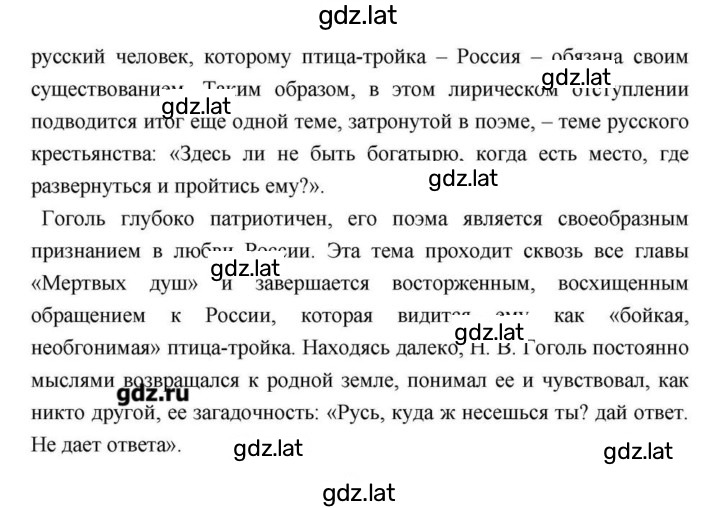 Решение задания № 204 — страница 6