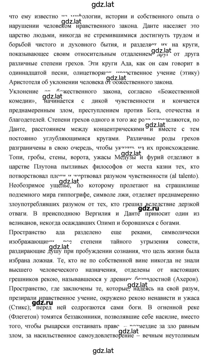Решение задания № 206 — страница 2