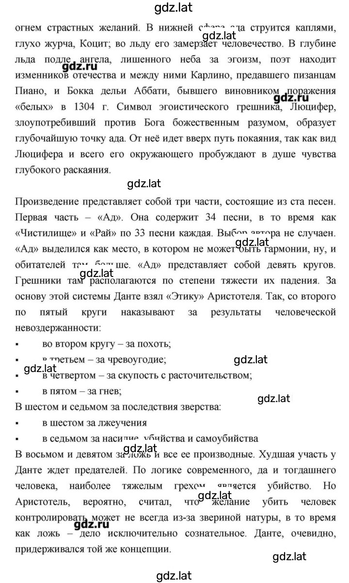 Решение задания № 206 — страница 3