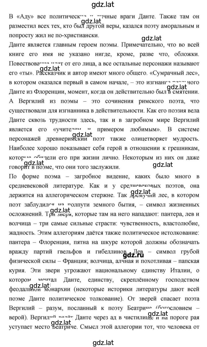 Решение задания № 206 — страница 4