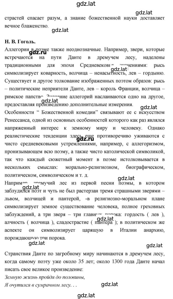 Решение задания № 206 — страница 5