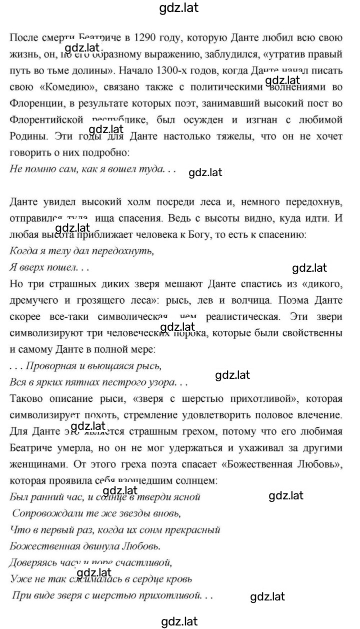 Решение задания № 206 — страница 6
